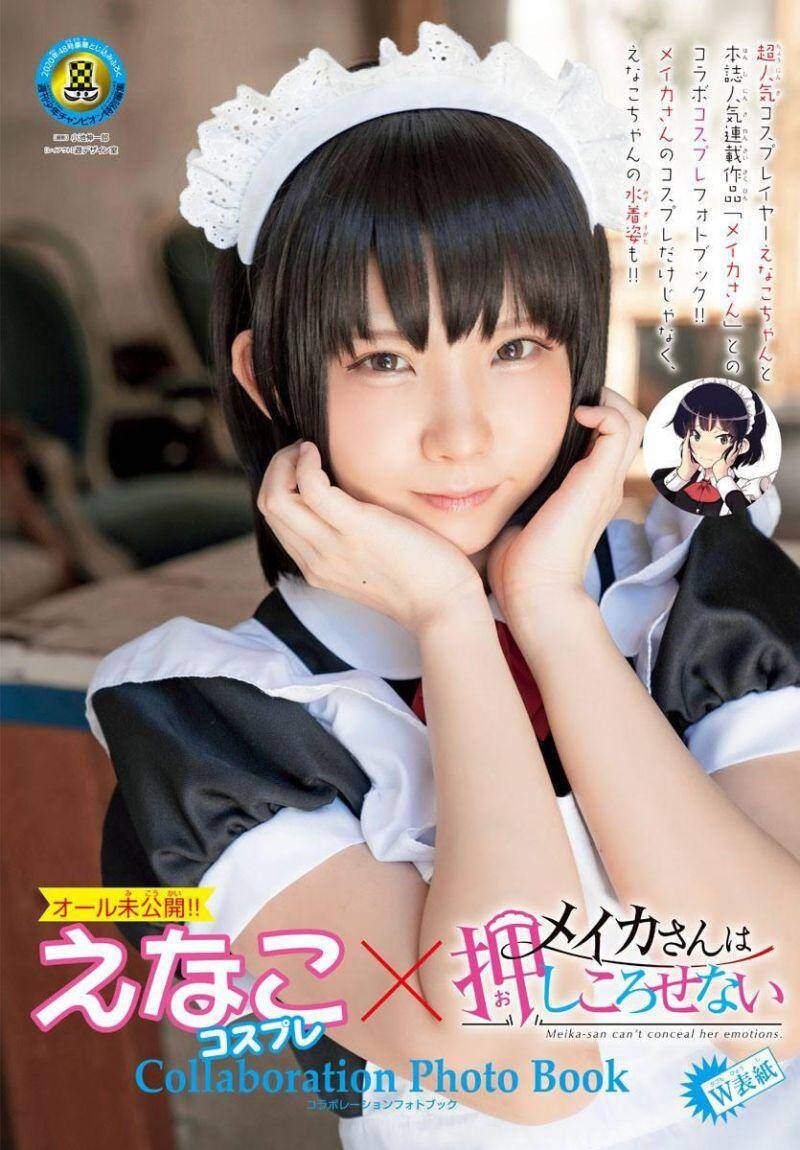 Meika-San Can't Conceal Her Emotions Chap 40 - Next Chap 41