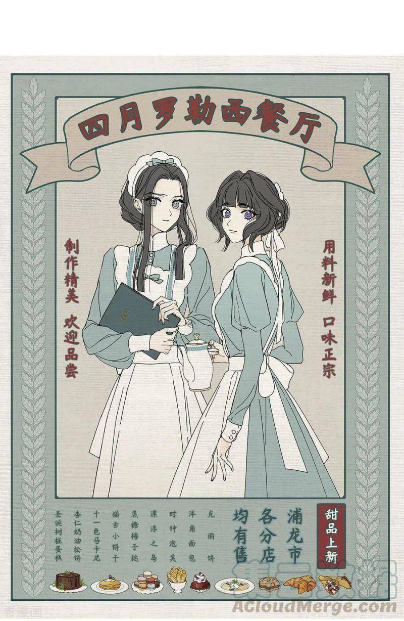 Mejaz - Nhân Gian Ngọc Chap 101 - Next Chap 102