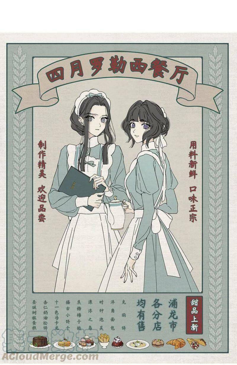 Mejaz - Nhân Gian Ngọc Chap 102 - Next Chap 103