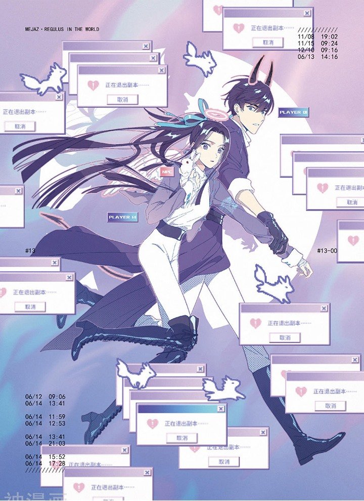 Mejaz - Nhân Gian Ngọc Chap 28 - Next Chap 29