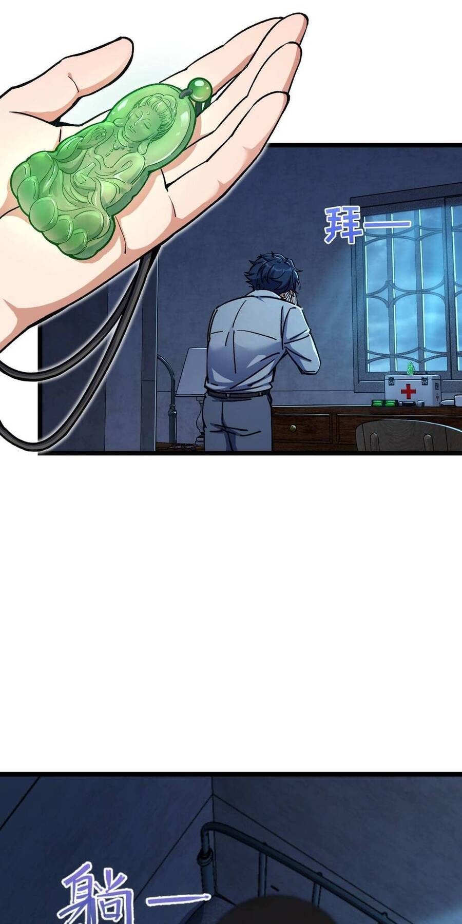 Mệnh Danh Thuật Của Bóng Tối Chap 1 - Next Chap 2