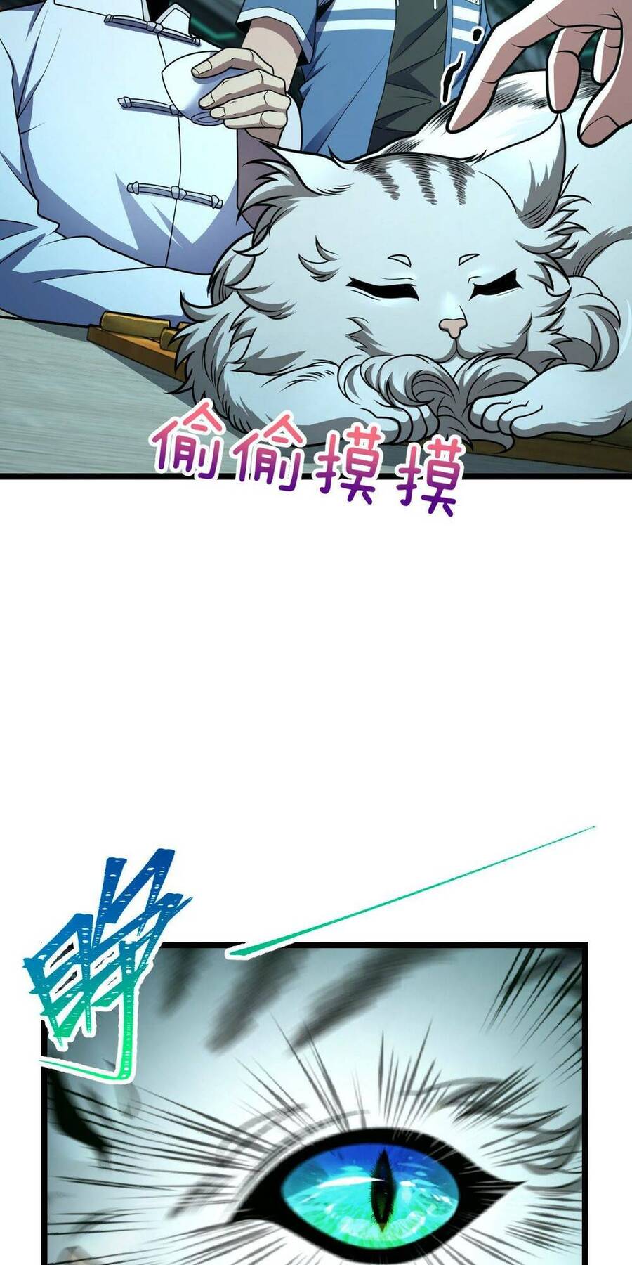 Mệnh Danh Thuật Của Bóng Tối Chap 14 - Next Chap 15