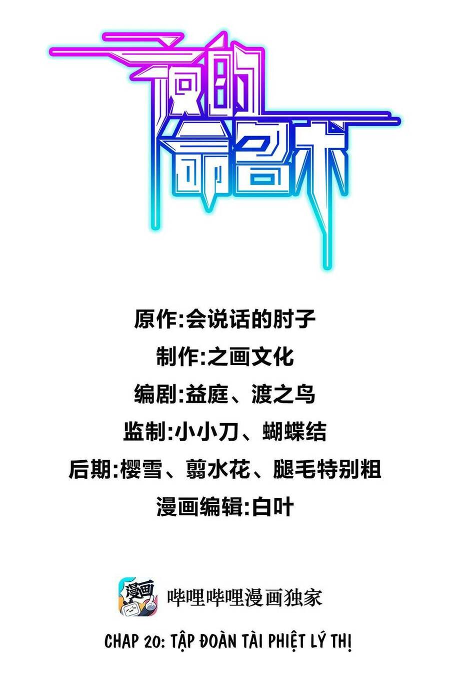 Mệnh Danh Thuật Của Bóng Tối Chap 20 - Next Chap 21
