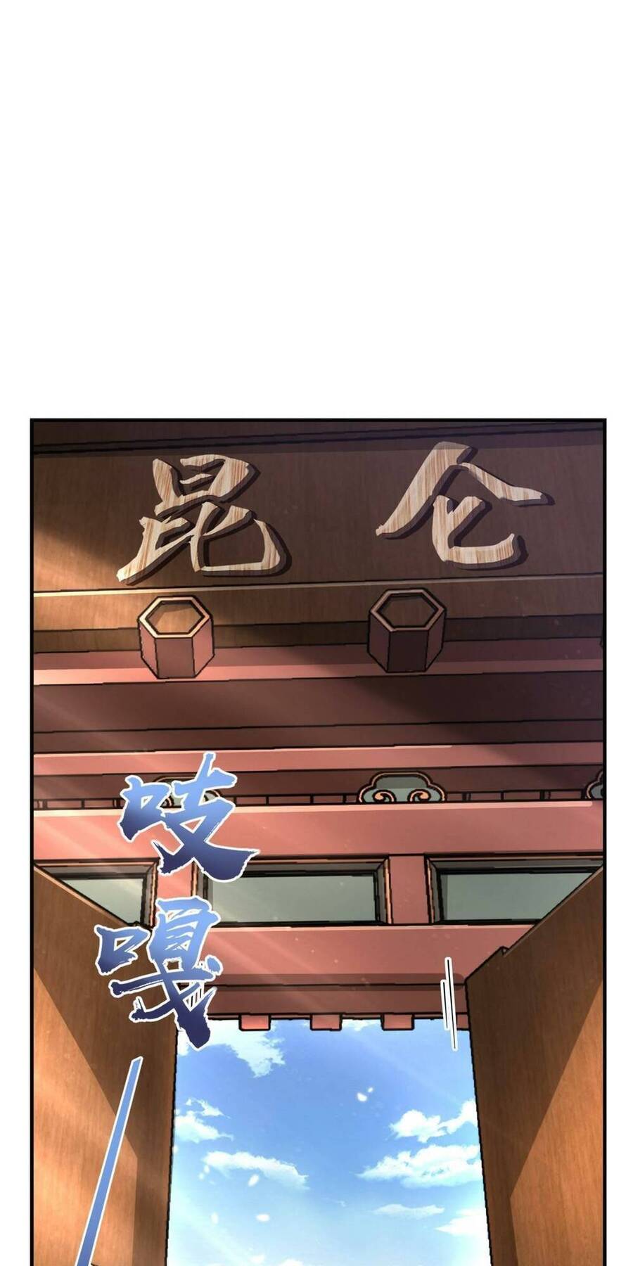 Mệnh Danh Thuật Của Bóng Tối Chap 35 - Next Chap 36