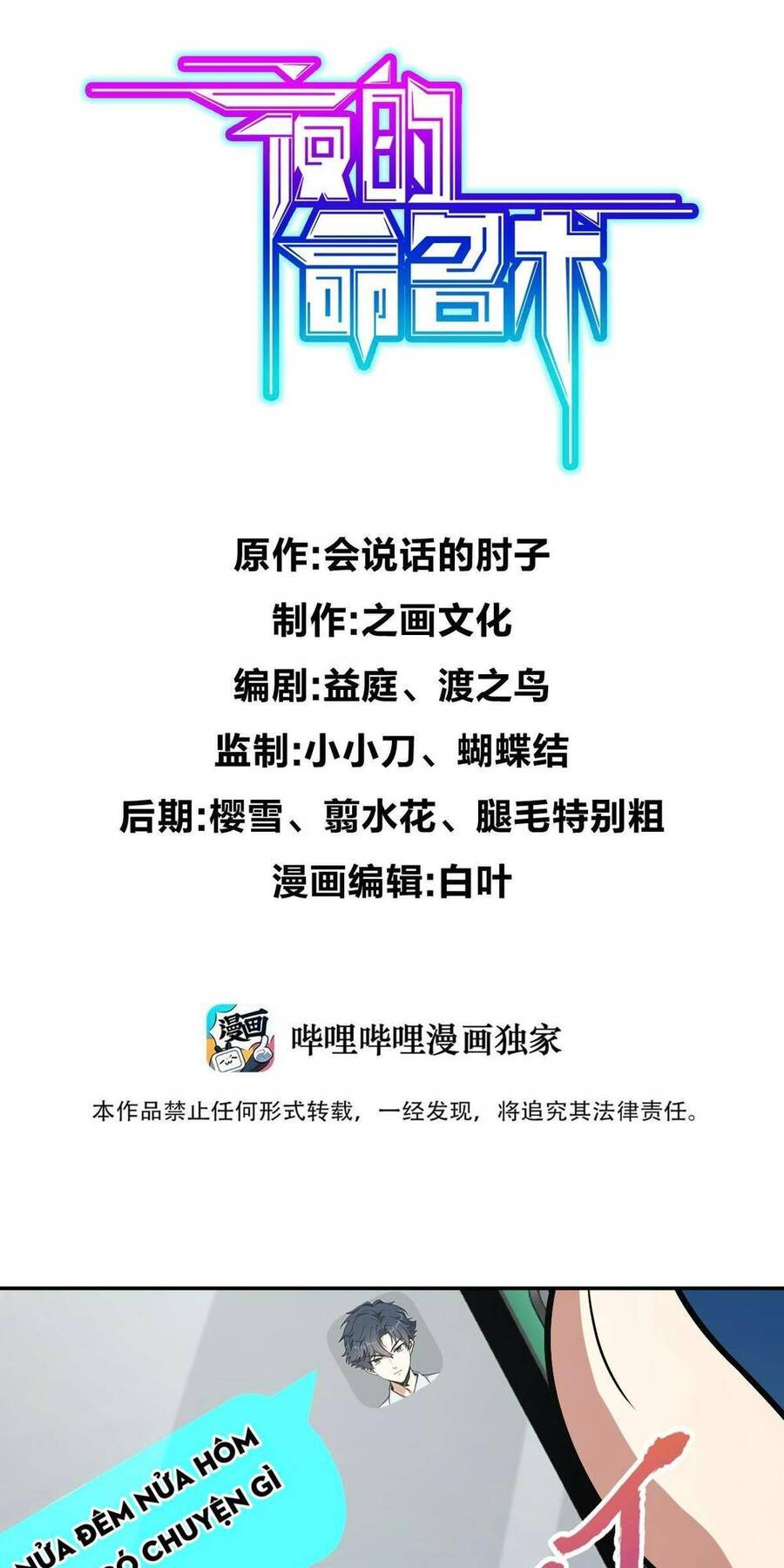 Mệnh Danh Thuật Của Bóng Tối Chap 47 - Next Chap 48