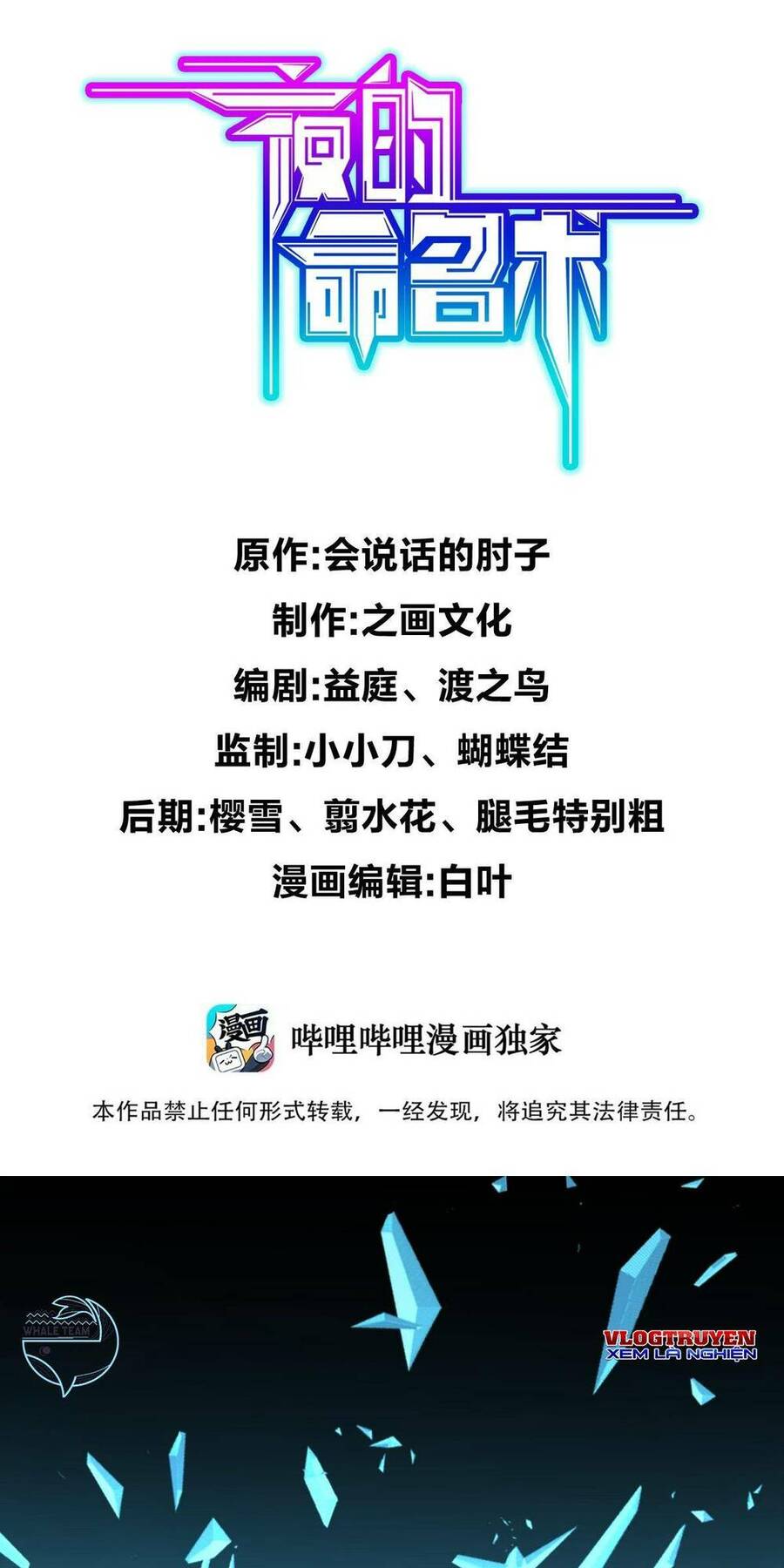 Mệnh Danh Thuật Của Bóng Tối Chap 49 - Next Chap 50