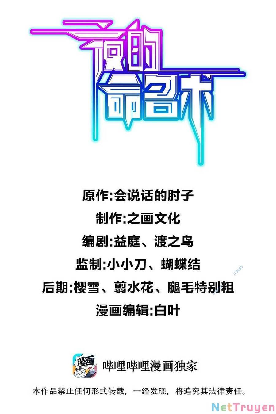 Mệnh Danh Thuật Của Bóng Tối Chap 5 - Next Chap 6