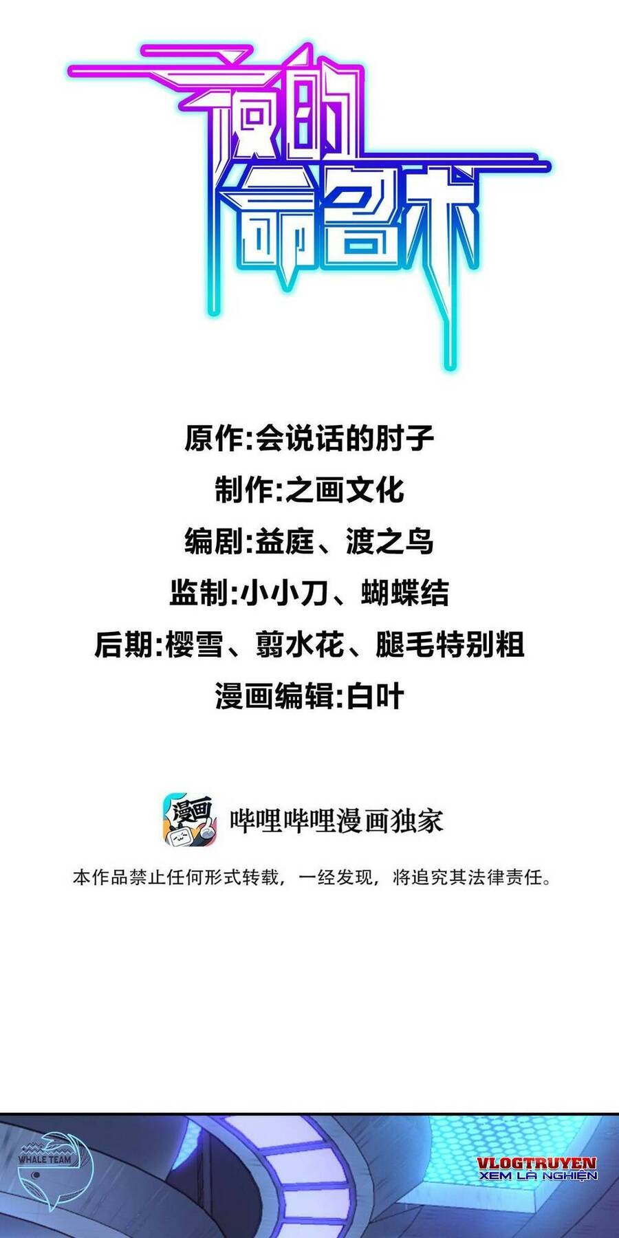 Mệnh Danh Thuật Của Bóng Tối Chap 50 - Next Chap 51