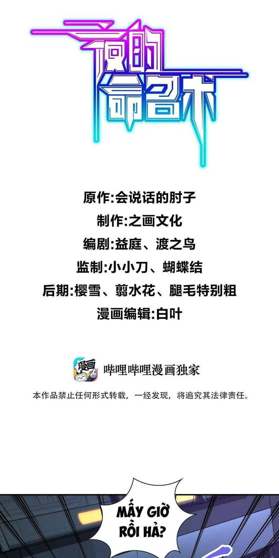 Mệnh Danh Thuật Của Bóng Tối Chap 51 - Next Chap 52