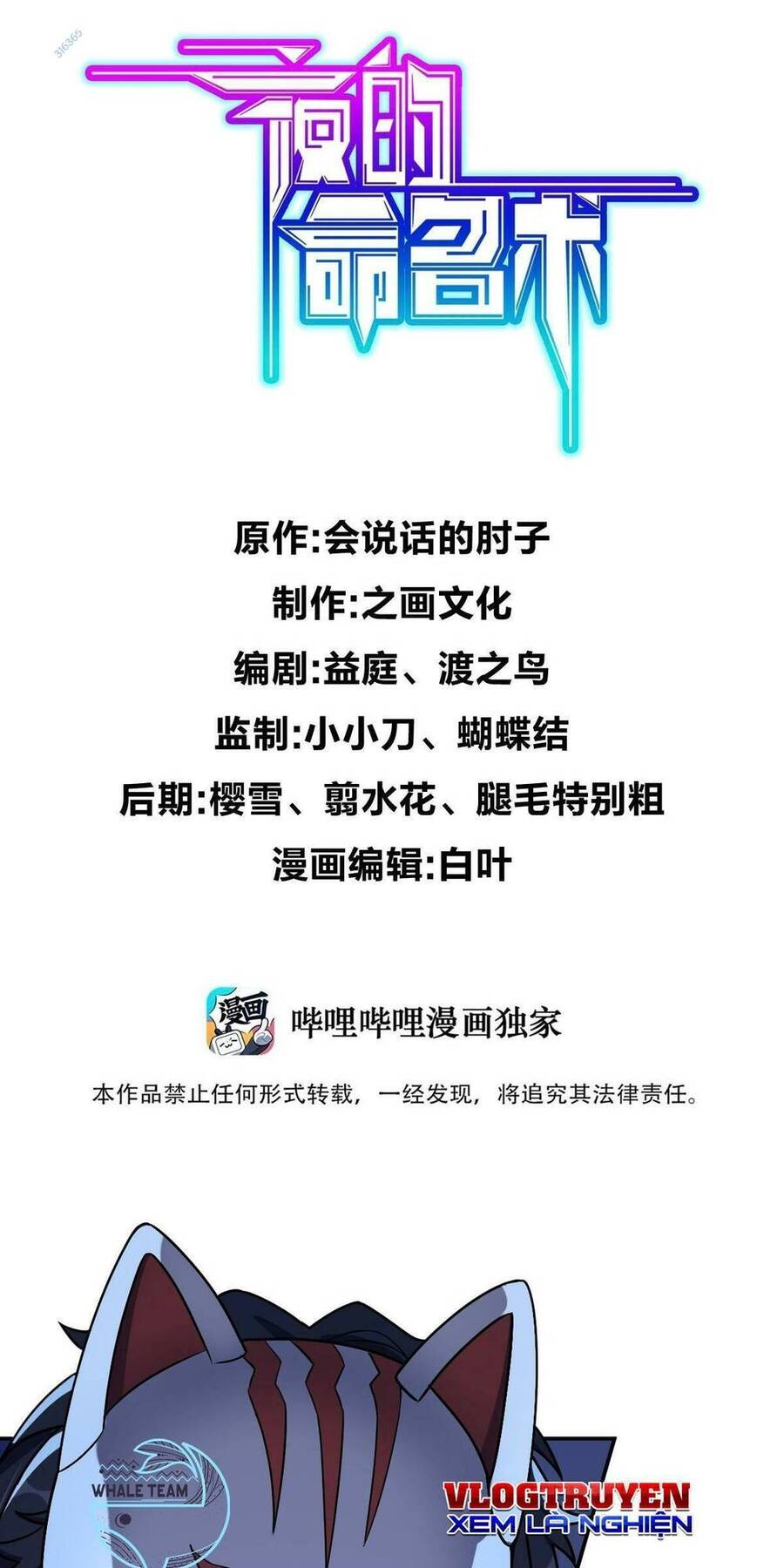 Mệnh Danh Thuật Của Bóng Tối Chap 52 - Next Chap 53