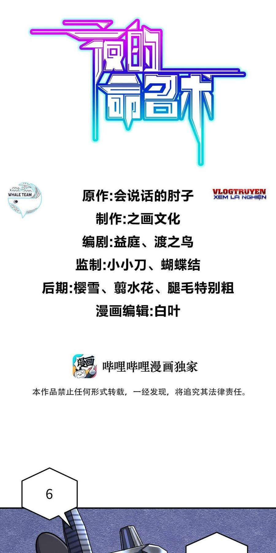 Mệnh Danh Thuật Của Bóng Tối Chap 56 - Next Chap 57