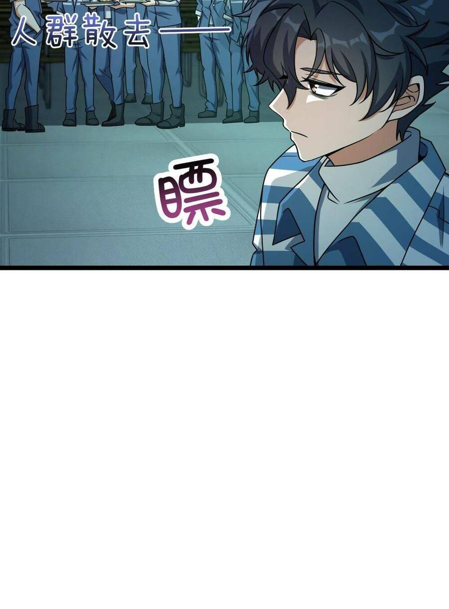 Mệnh Danh Thuật Của Bóng Tối Chap 8 - Next Chap 9