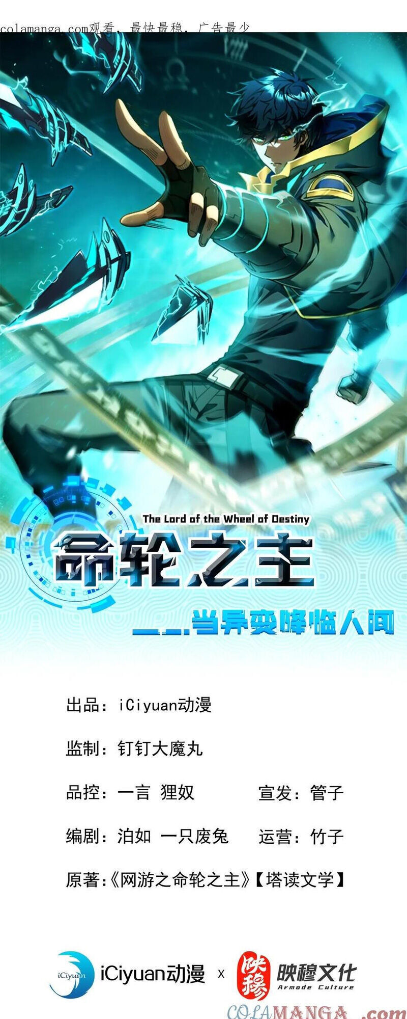 Mệnh Luân Chi Chủ! Khi Dị Biến Giáng Lâm Nhân Gian! Chap 98 - Next Chap 99