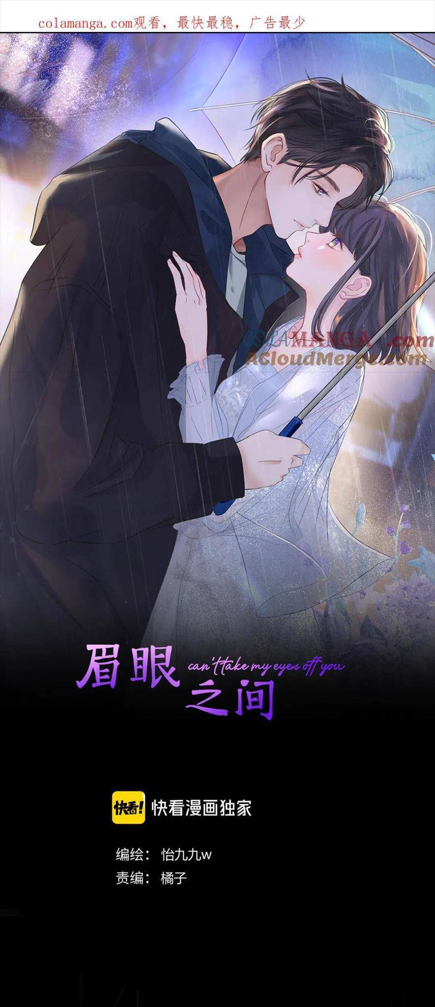 Mi Nhãn Chi Gian Chap 16 - Next Chap 17