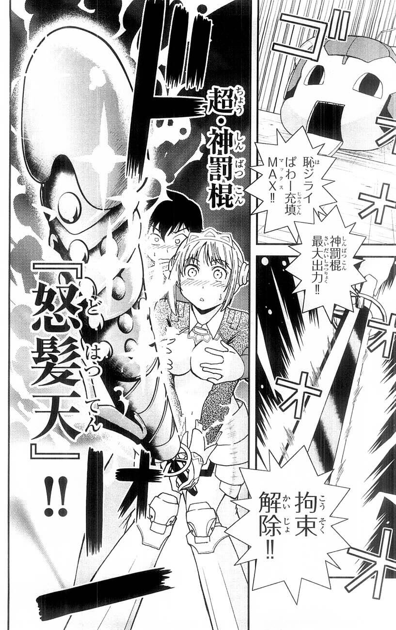 Mighty Heart Chap 27 - Next Chap 28