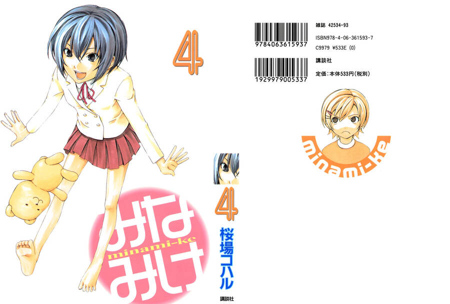 Minami-Ke Chap 61 - Next Chap 62