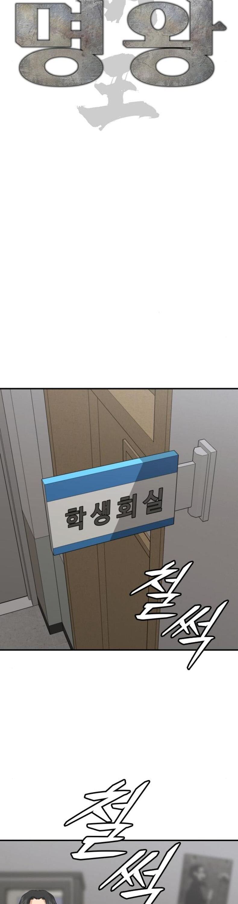 Minh Vương Chap 23 - Next Chap 24