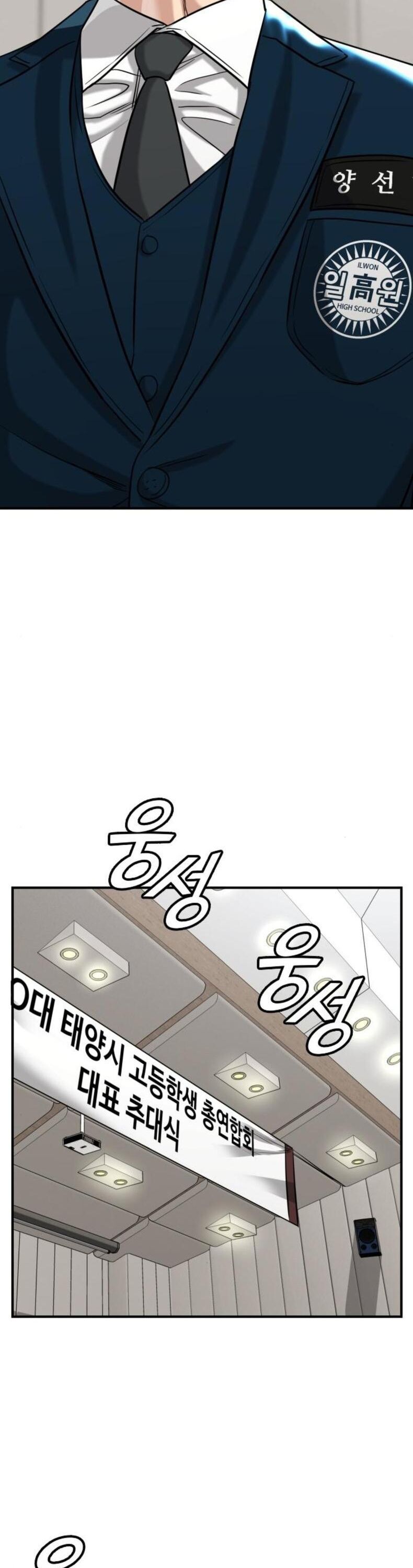 Minh Vương Chap 27 - Next Chap 28
