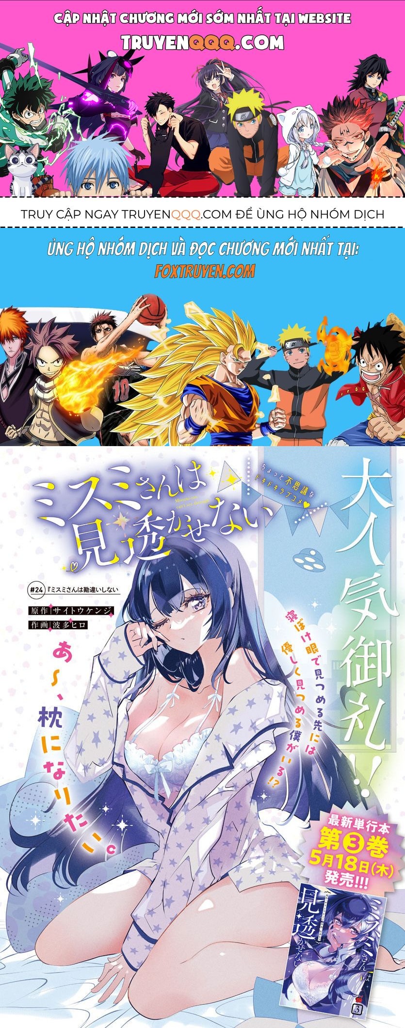 Misumi-San Không Thể Nhìn Thấu! Chap 10 - Next Chap 11