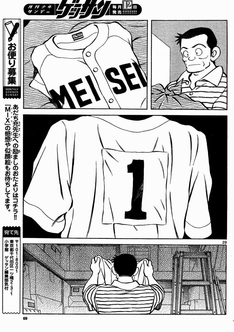Mix Chap 27 - Next Chap 28