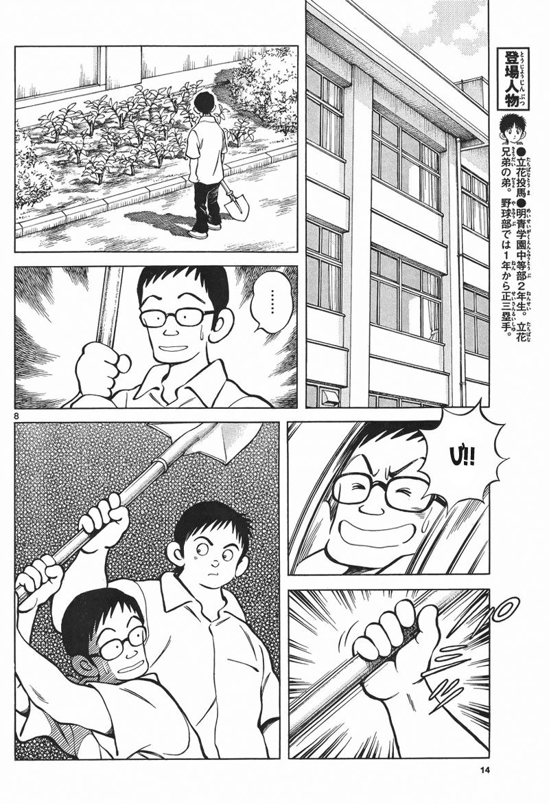 Mix Chap 5 - Next Chap 6
