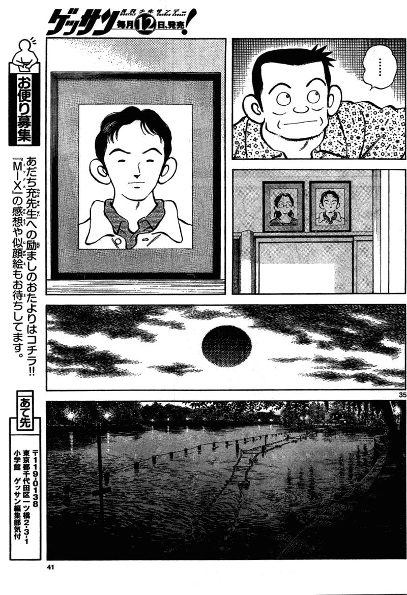 Mix Chap 6 - Next Chap 7