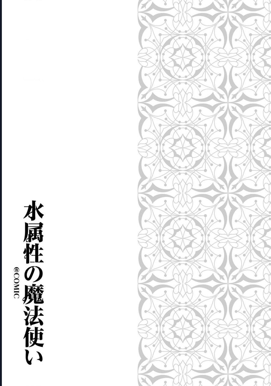Mizu Zokusei No Mahoutsukai Chap 4 - Next Chap 5
