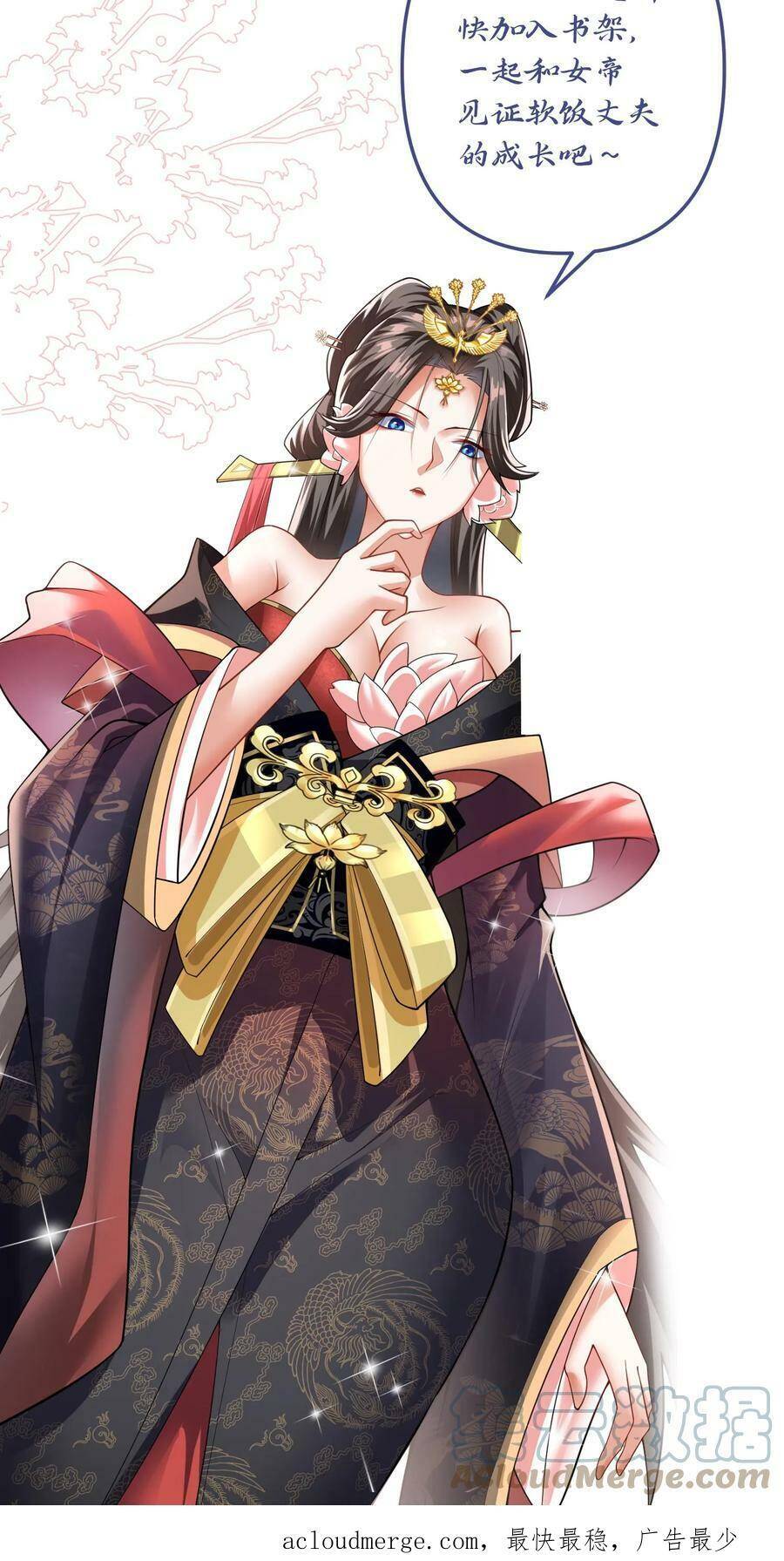 Mở Đầu Nữ Đế Làm Chính Cung Chap 15 - Next Chap 16