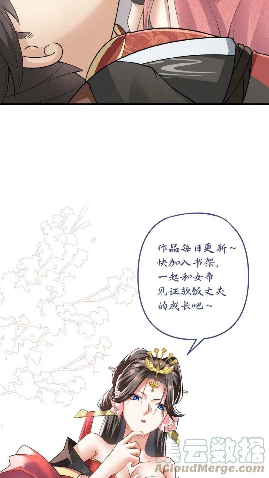 Mở Đầu Nữ Đế Làm Chính Cung Chap 16 - Next Chap 17