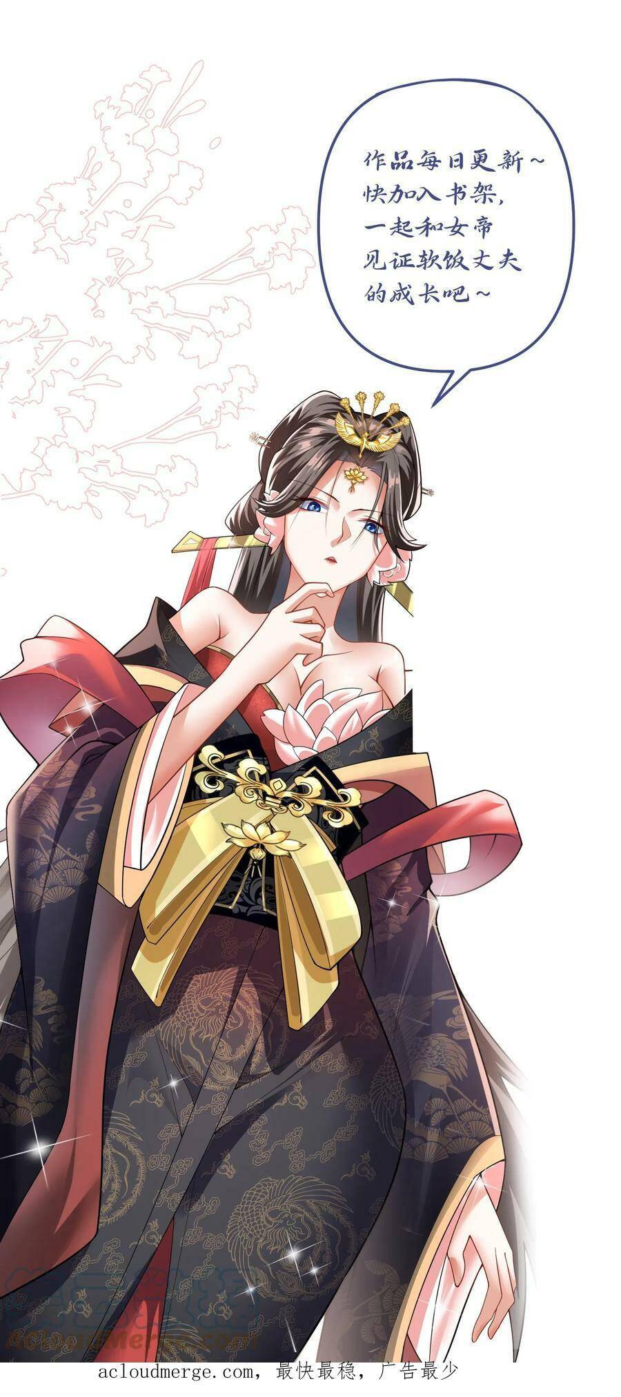 Mở Đầu Nữ Đế Làm Chính Cung Chap 20 - Next Chap 21