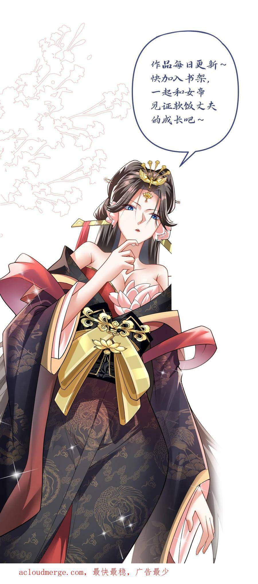 Mở Đầu Nữ Đế Làm Chính Cung Chap 21 - Next Chap 22