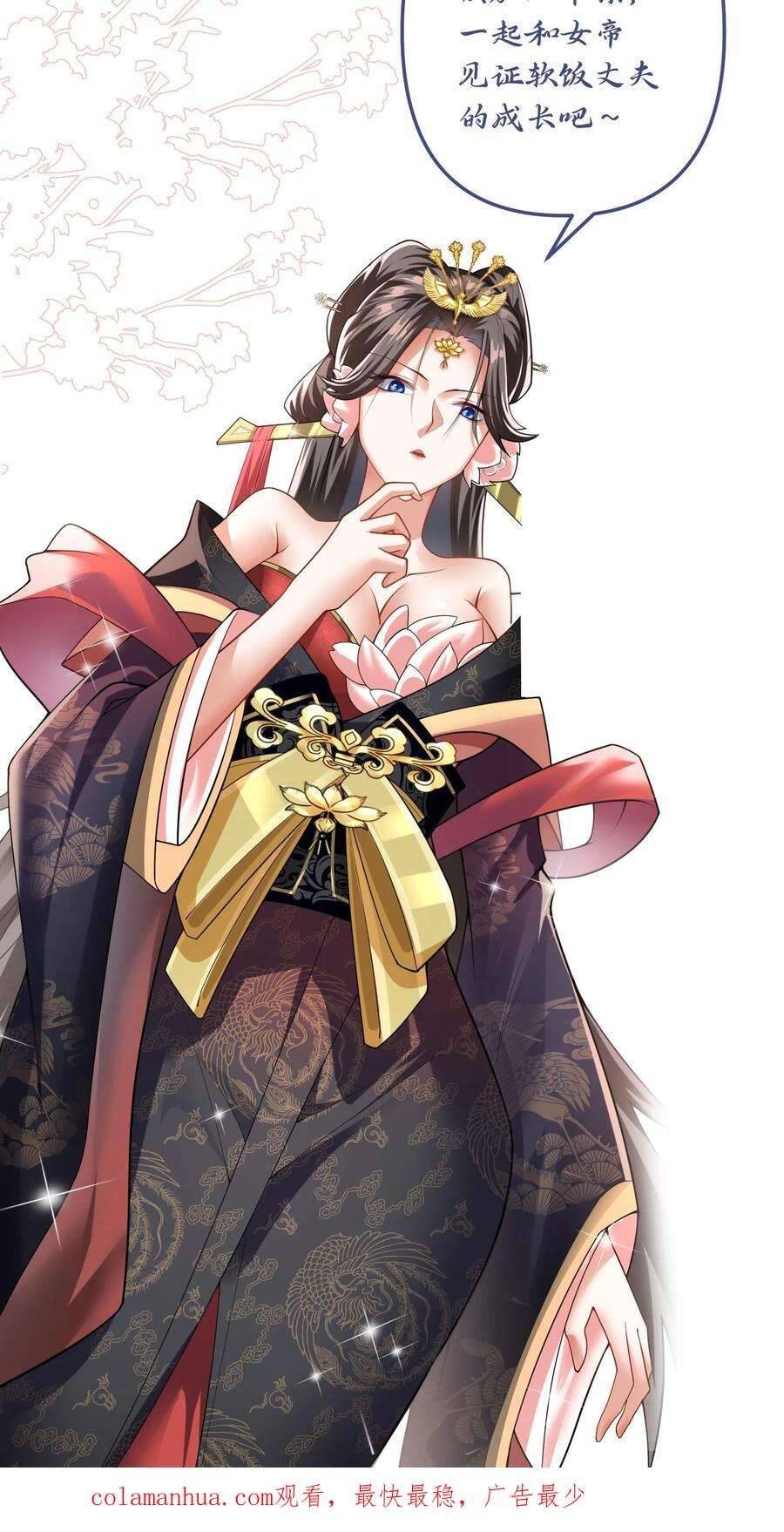 Mở Đầu Nữ Đế Làm Chính Cung Chap 25 - Next Chap 26