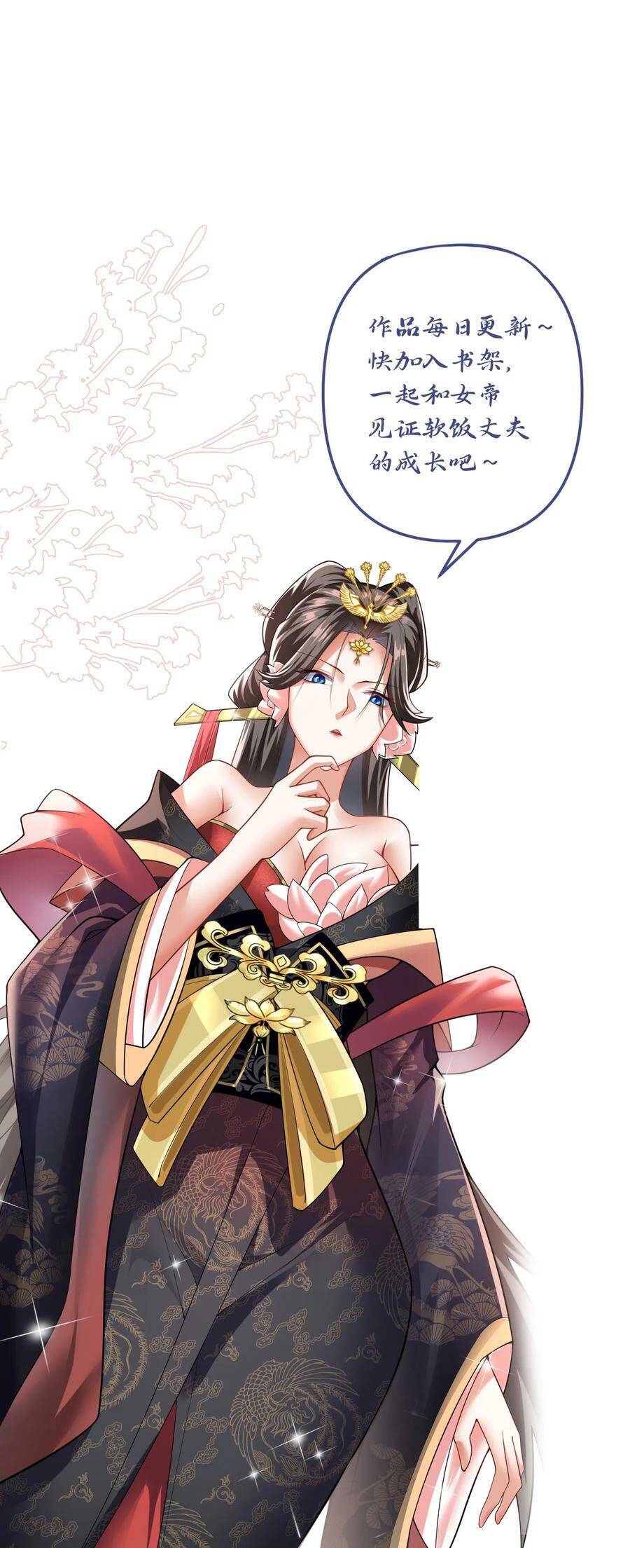 Mở Đầu Nữ Đế Làm Chính Cung Chap 29 - Next Chap 30
