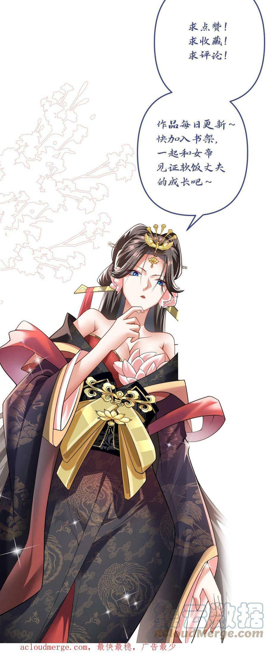 Mở Đầu Nữ Đế Làm Chính Cung Chap 3 - Next Chap 4