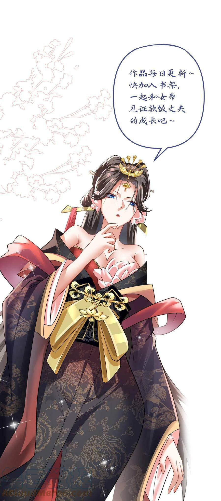 Mở Đầu Nữ Đế Làm Chính Cung Chap 30 - Next Chap 31