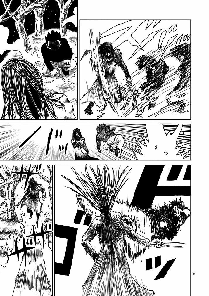 Mob Psycho 100 Chap 54 - Next Chap 55