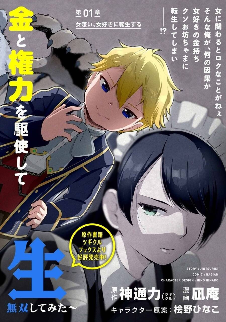 Moe Buta Tensei: Akutoku Shounin Da Kedo Yuusha O Sashioite Isekai Musou Shitemita Chap 11 - Next Chap 12