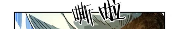 Mời Công Tử Trảm Yêu Chap 17 - Next Chap 18