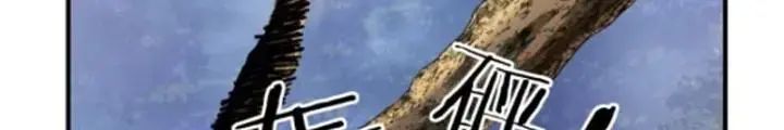 Mời Công Tử Trảm Yêu Chap 20 - Next Chap 21