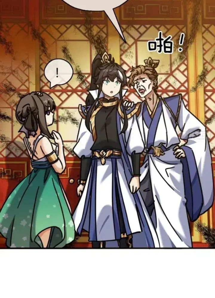 Mời Công Tử Trảm Yêu Chap 22 - Next Chap 23