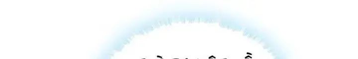 Mời Công Tử Trảm Yêu Chap 23 - Next Chap 24