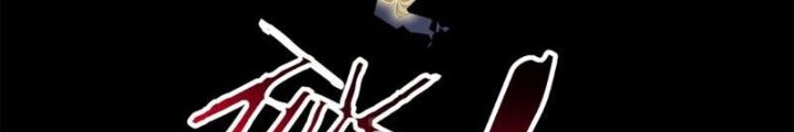 Mời Công Tử Trảm Yêu Chap 3 - Next Chap 4