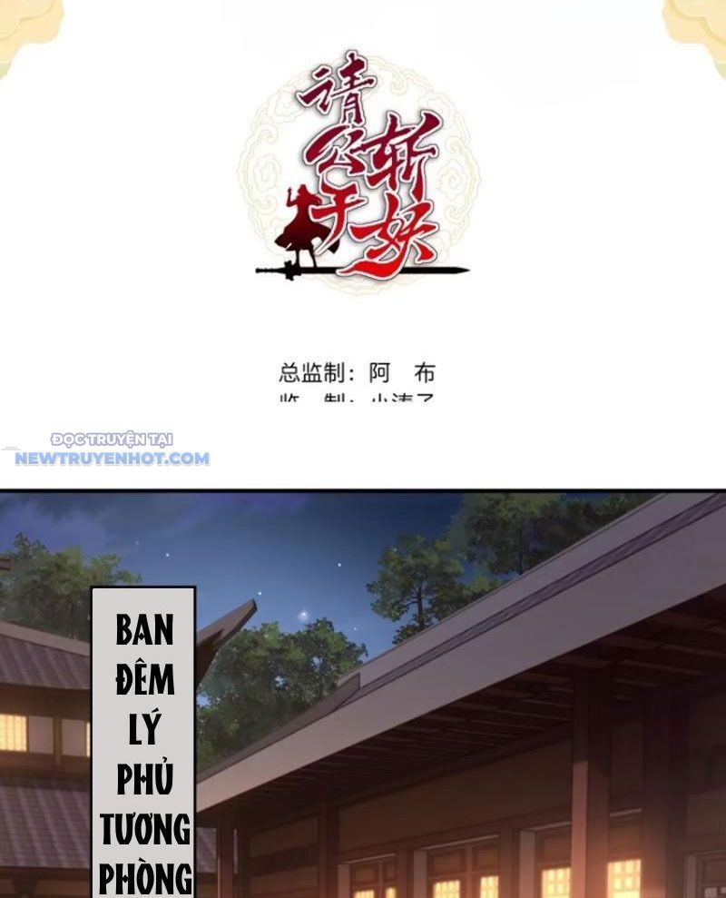 Mời Công Tử Trảm Yêu Chap 33 - Next Chap 34