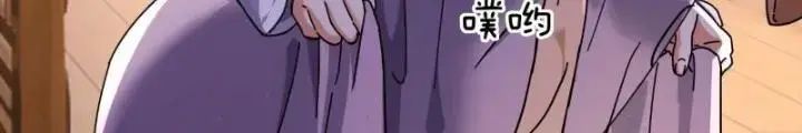 Mời Công Tử Trảm Yêu Chap 6 - Next Chap 7