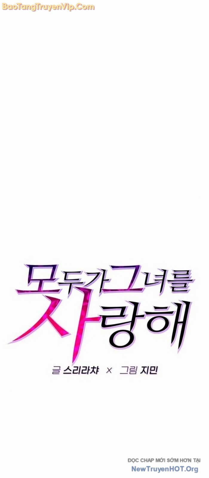 Mọi Người Đều Yêu Cô Ấy Chap 21 - Next Chap 22