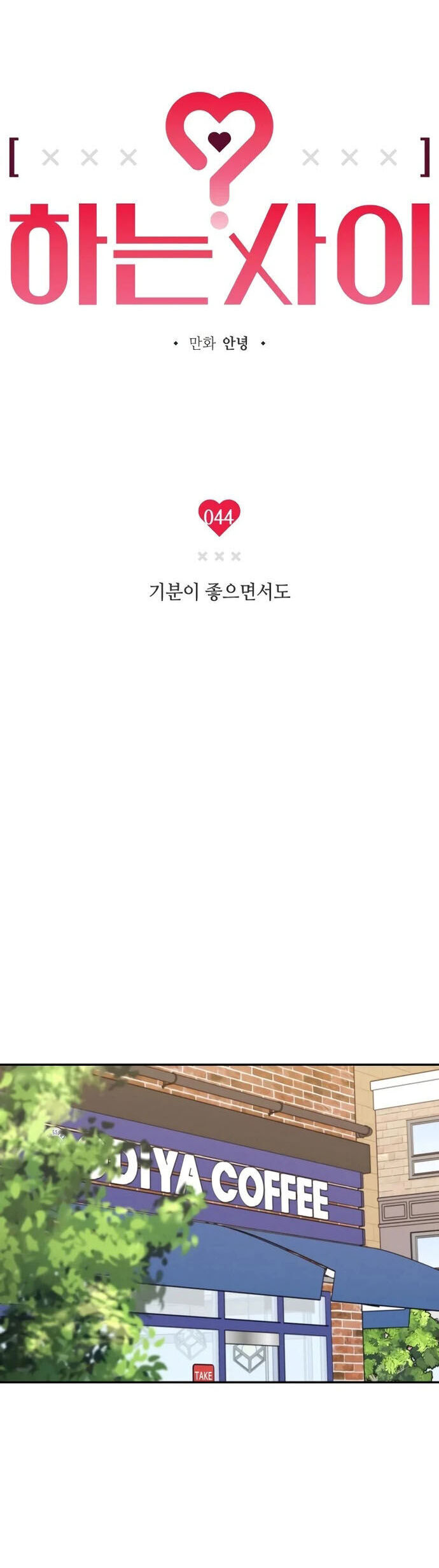Mối Quan Hệ Đặc Biệt Chap 44 - Next Chap 45