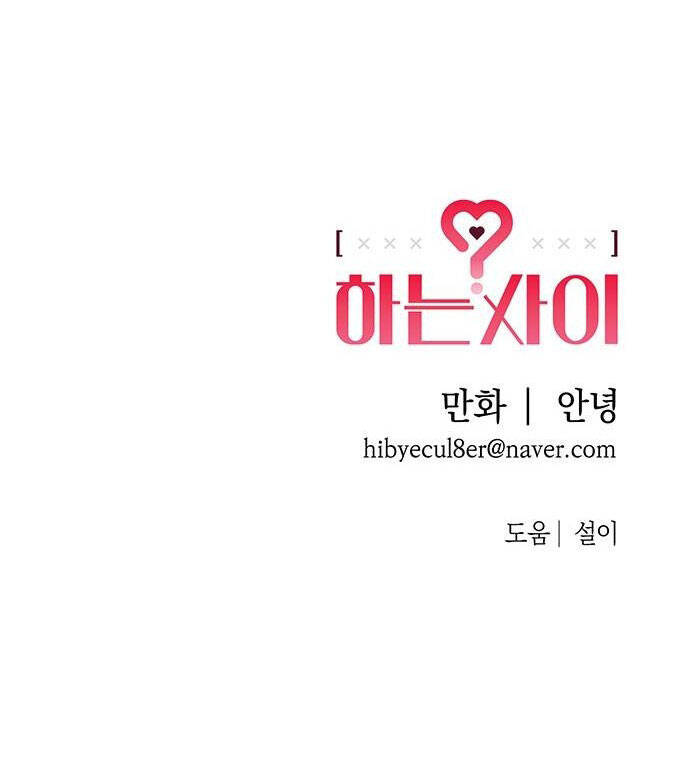 Mối Quan Hệ Đặc Biệt Chap 92 - Next Chap 93