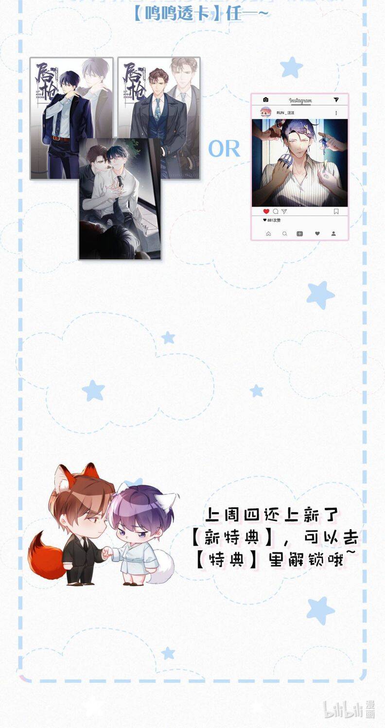 Môi Súng Chap 124 - Next Chap 125
