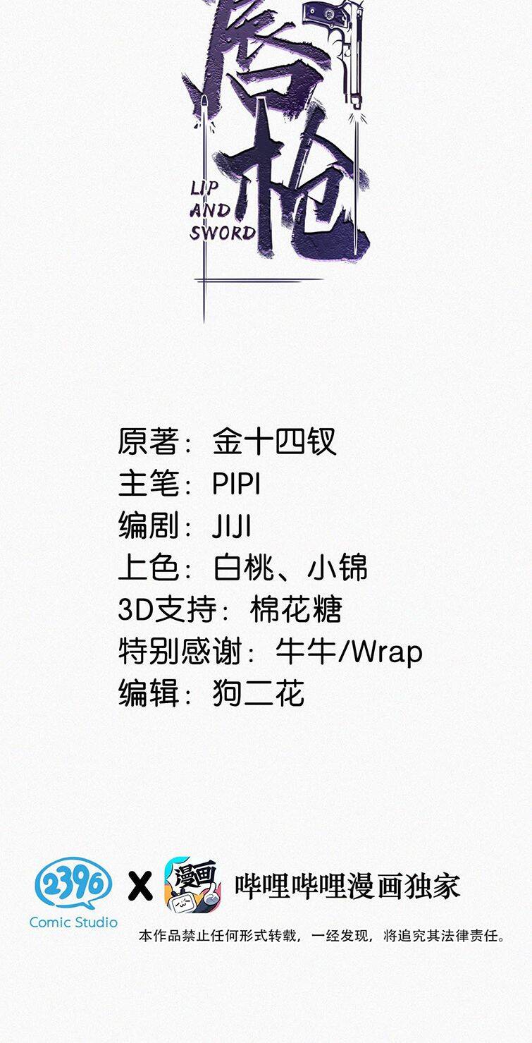 Môi Súng Chap 83 - Next Chap 84