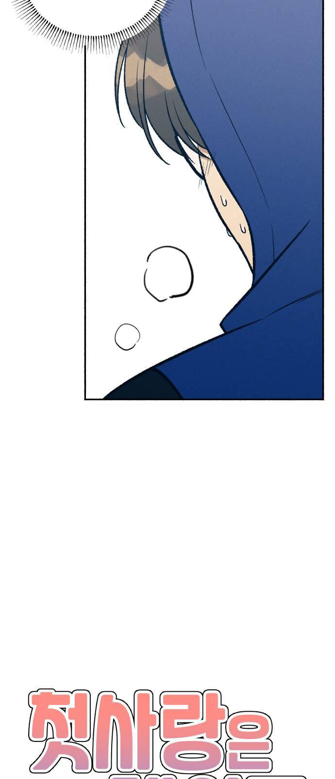 Mối Tình Đầu Đáng Ghét Chap 31 - Next Chap 32